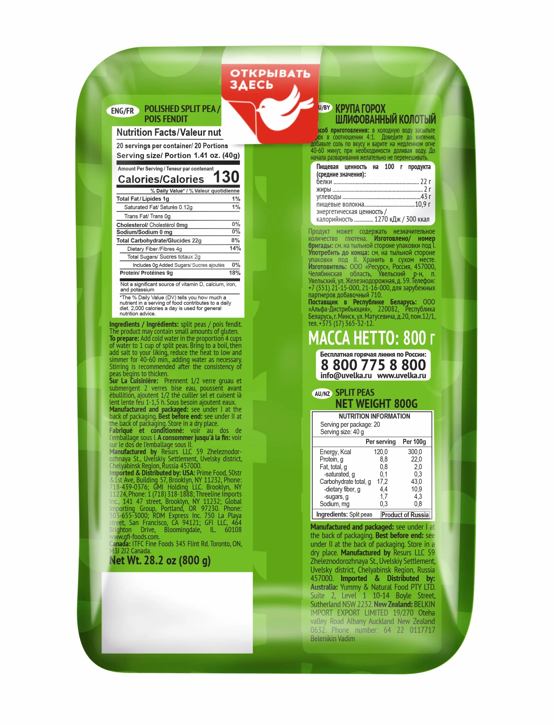 Uvelka Guisantes divididos de color amarillo seco, 800 g/28.2 oz, paquete de 1